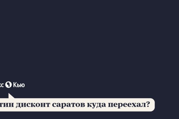 Кракен даркнет store