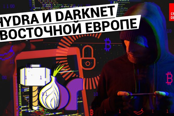 Гидра зайти кракен