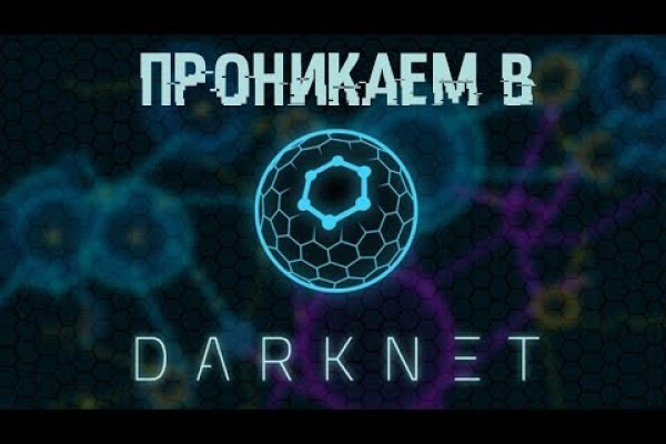 Кракен сайт даркнет зеркало