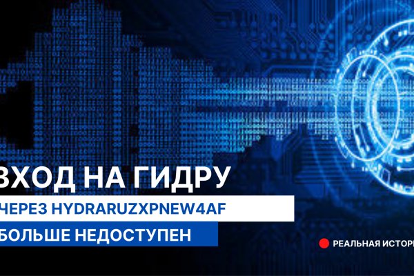 Что вместо гидры